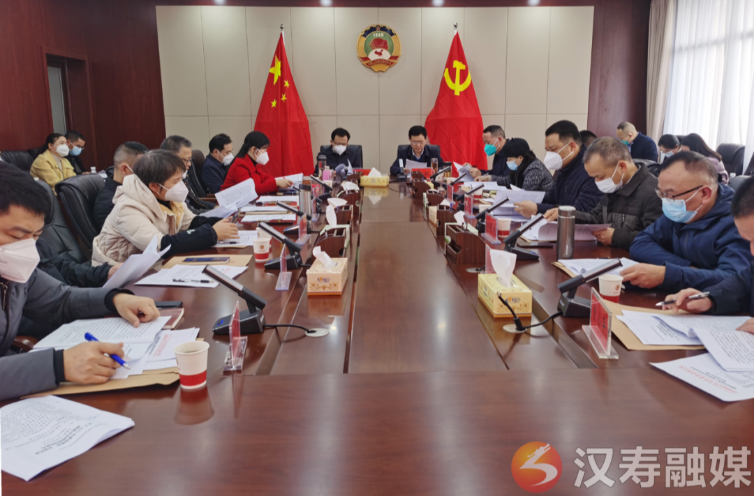 政协汉寿县第十届委员会常务委员会第七次会议召开