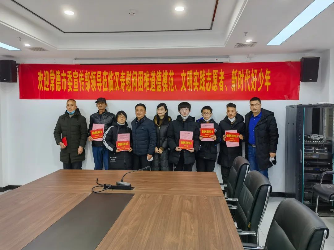常德市委宣传部领导来汉寿慰问困难道德模范、文明实践志愿者、新时代少年