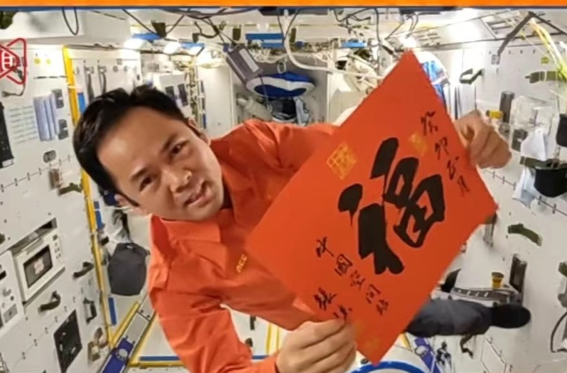 “太空拍客”张陆｜送你新年的第一缕阳光