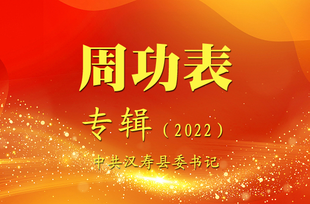 周功表专辑（2022）