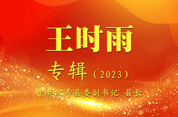 王时雨专辑（2023）