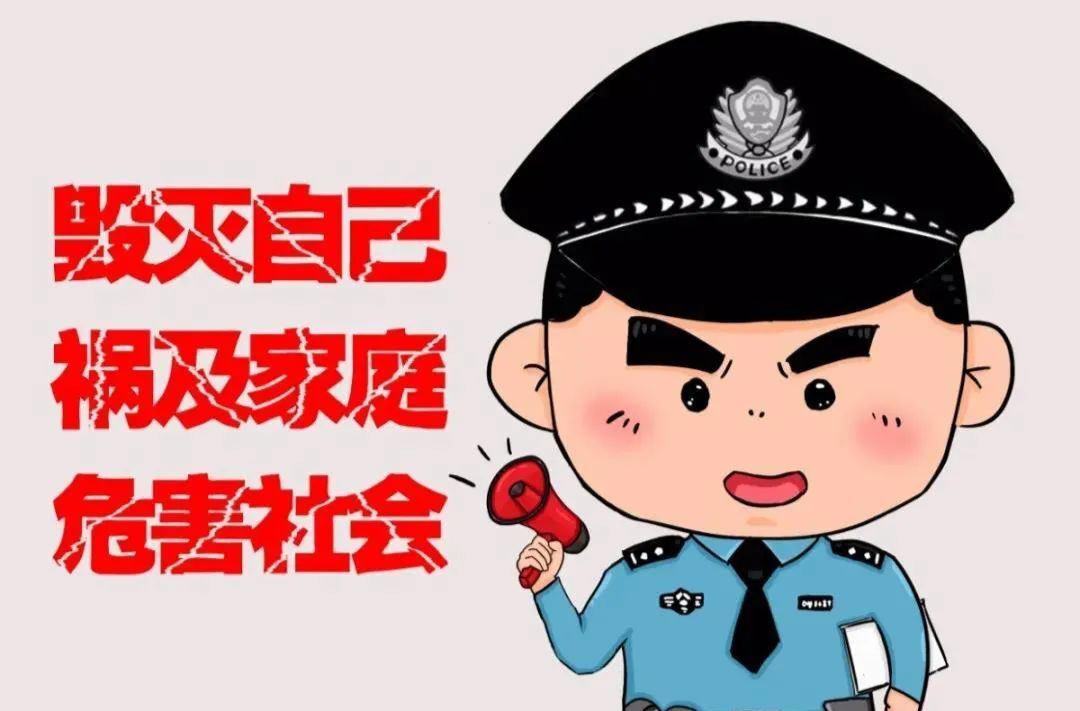 禁毒小知识，看完你就懂了！