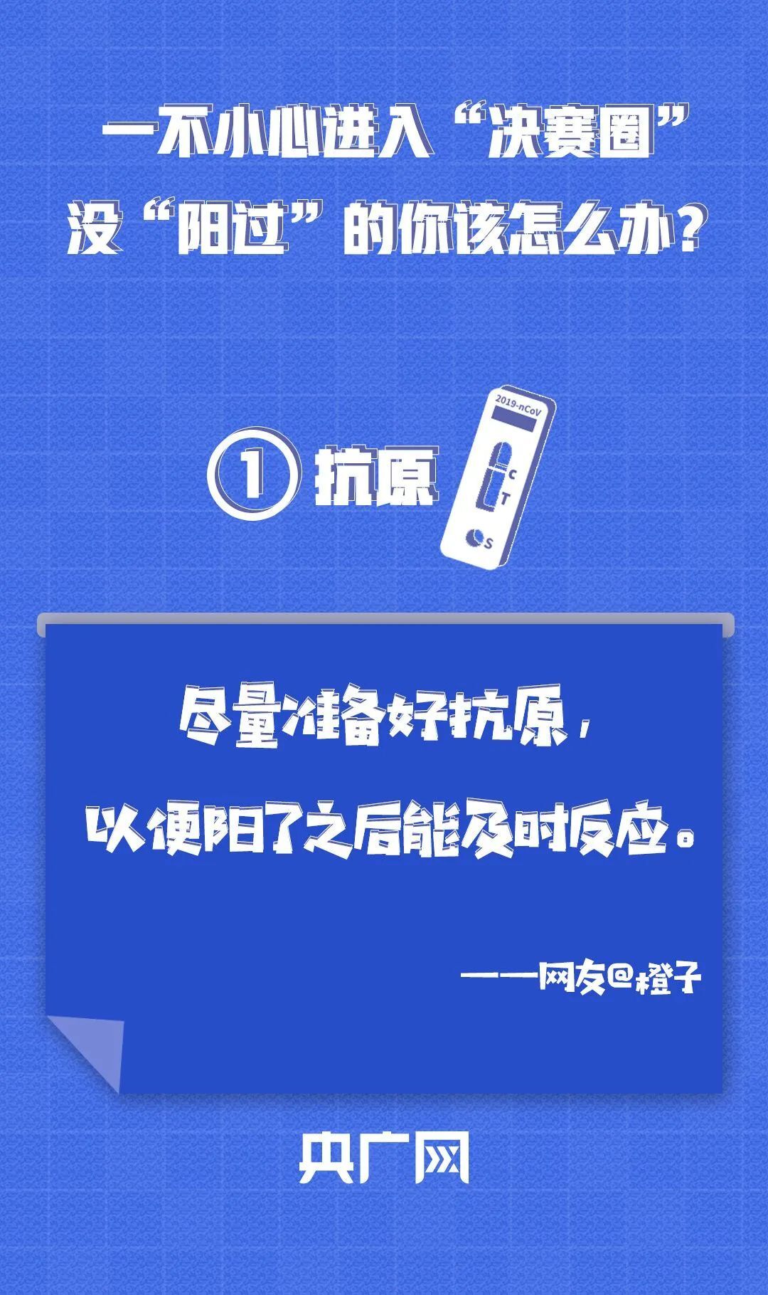 @闯进“决赛圈”的你，中疾控提醒春节这样防护！