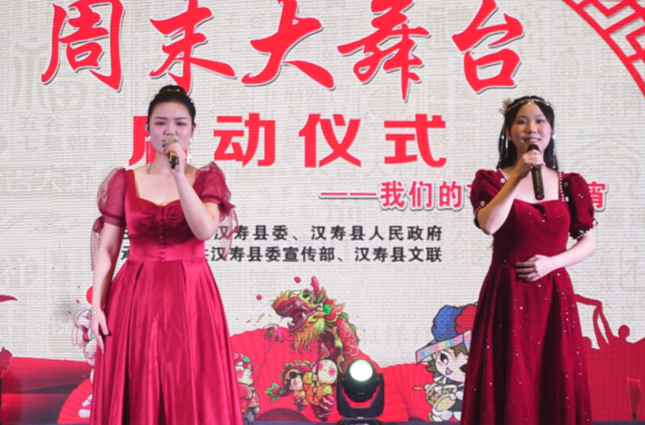 汉寿县“周末大舞台”启动仪式暨“我们的节日·元宵”活动举行