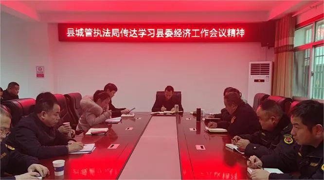 汉寿县多部门、乡镇召开会议 传达学习县委经济工作会议精神（二）