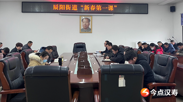 辰阳街道：上好“新春第一课”
