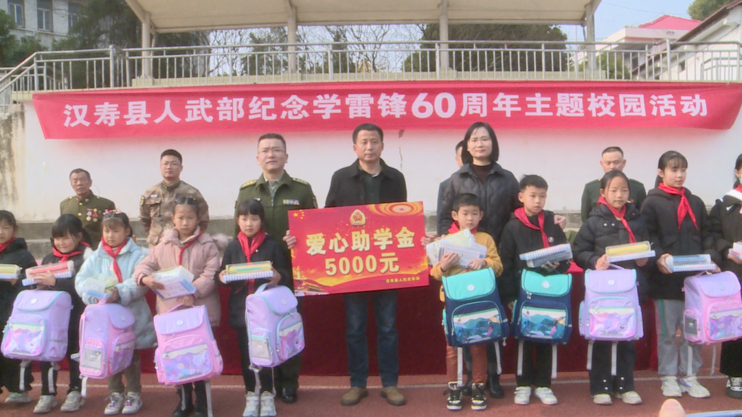 汉寿县人武部组织开展“纪念学雷锋60周年”主题校园活动