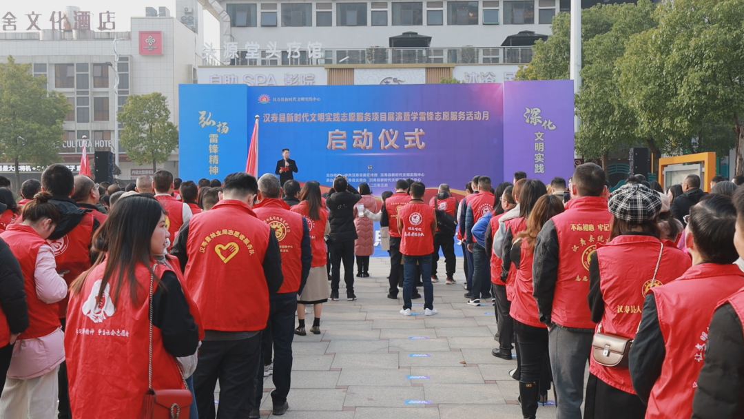 汉寿县新时代文明实践志愿服务项目展演暨学雷锋志愿服务活动月活动启动