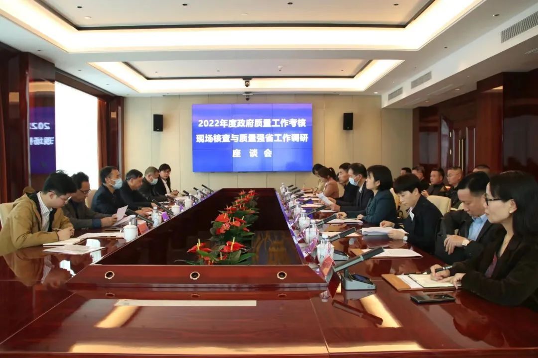 省质量强省办来汉寿开展2022年度政府质量工作考核现场核查与质量强省工作调研