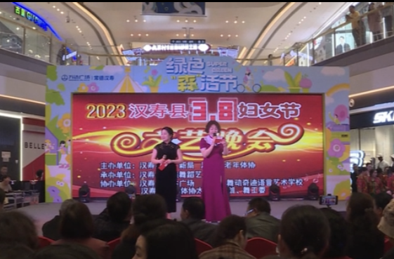汉寿：文艺晚会庆“三八” 载歌载舞展风采