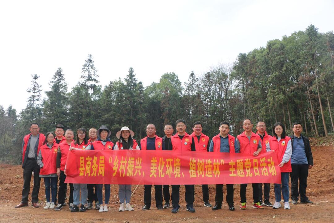 汉寿县商务局组织开展义务植树活动