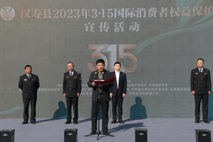 汉寿县举办“优化消费环境、提升消费信心”宣传活动