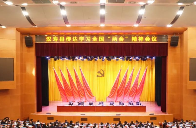 汉寿县召开会议 传达学习全国“两会”精神