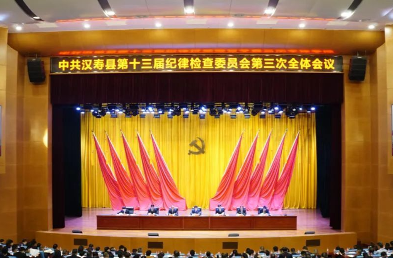 周功表在中共汉寿县十三届纪委三次全会上强调：要一刻不停，坚持不懈纵深推进全面从严治党