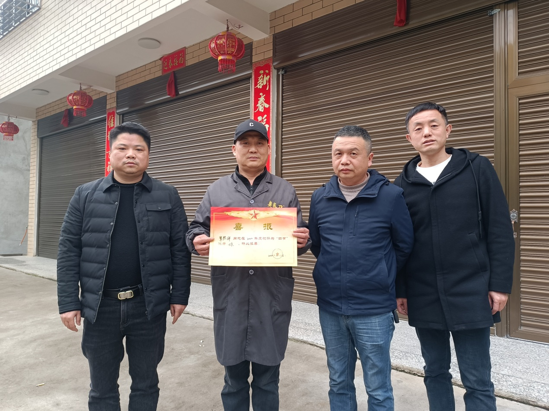 蒋家嘴镇：为现役军人家属送立功喜报