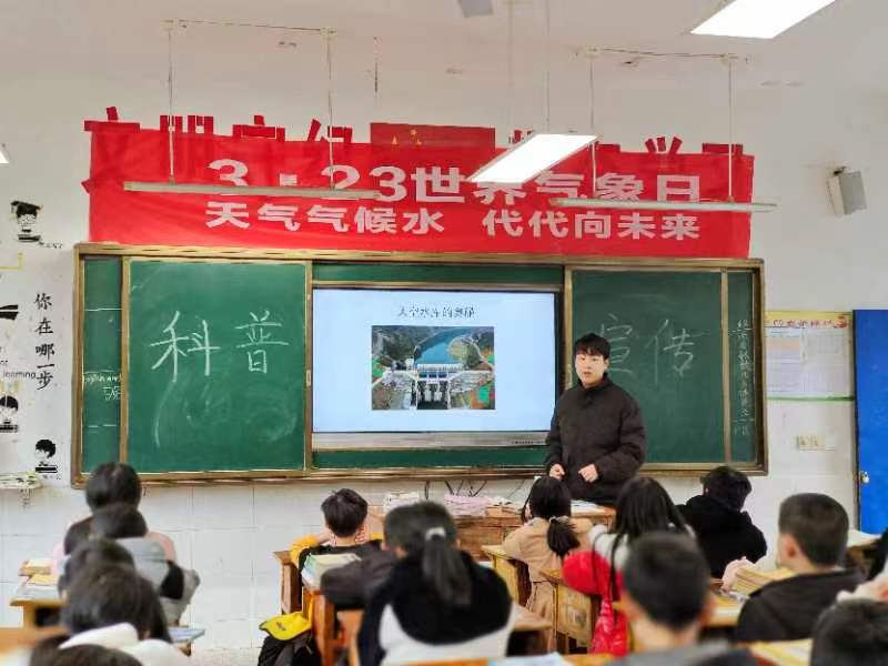 汉寿县气象局开展“3.23”世界气象日志愿服务活动