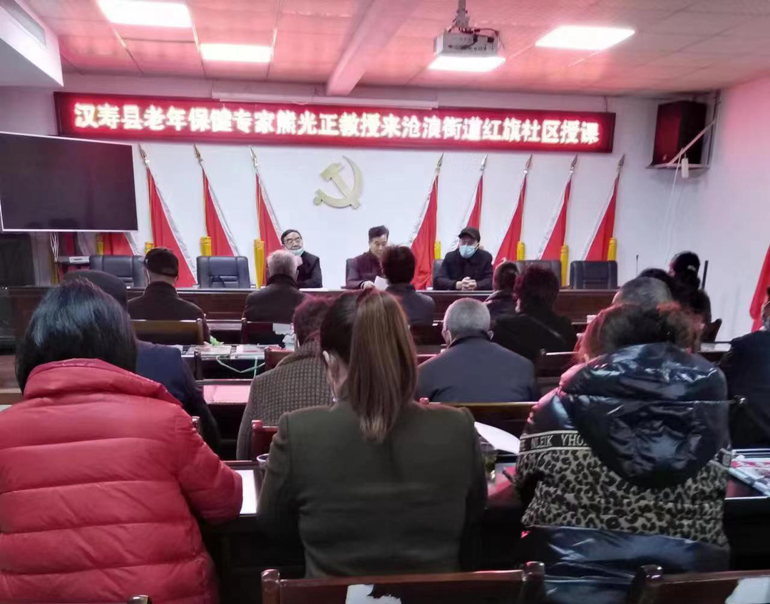 汉寿县沧浪街道举办老年保健知识讲座