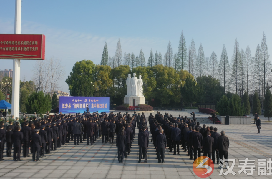 【网络中国节·清明】汉寿县开展“清明”集中祭扫活动