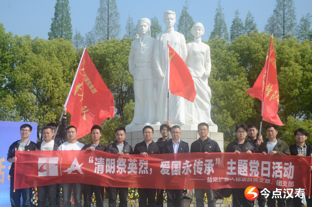 【网络中国节·清明】益常六标开展“清明祭英烈  爱国永传承”主题党日活动