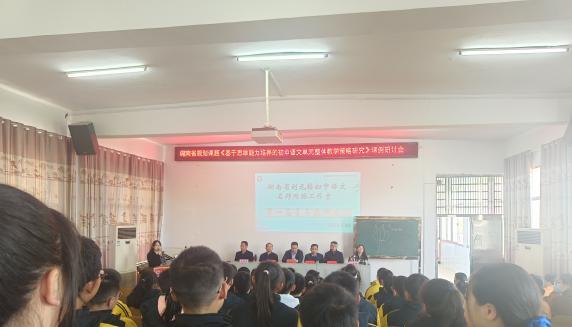 同台竞技促成长，肆意青春绽芳华——湖南省刘元梅初中语文名师网络工作室举行青年教师比武活动