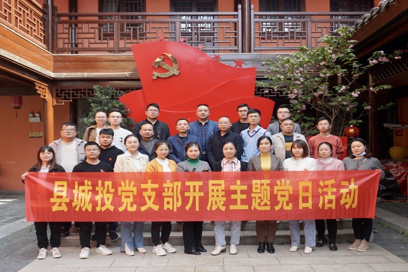 汉寿县城建投公司开展“学习党的二十大精神、传承红色基因”主题党日活动