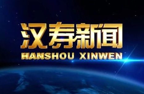 汉寿县2023年第一季度农村人居环境整治考评结果出炉
