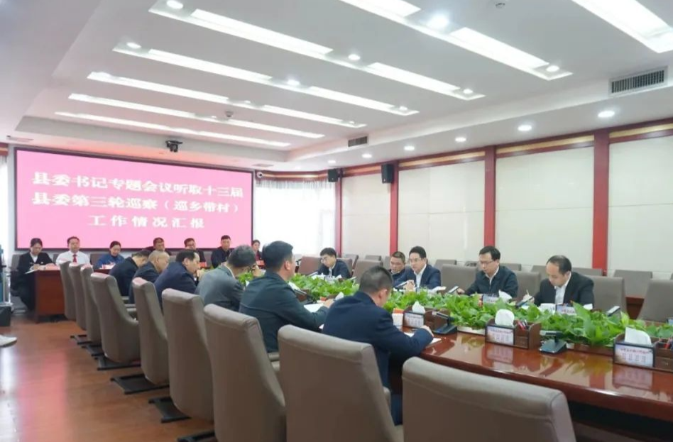 十三届汉寿县委第三轮巡察（巡乡带村）工作汇报会召开