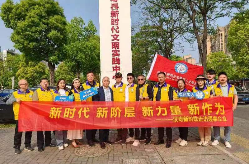 汉寿县新阶联：凝聚新阶力量  赓续红色血脉