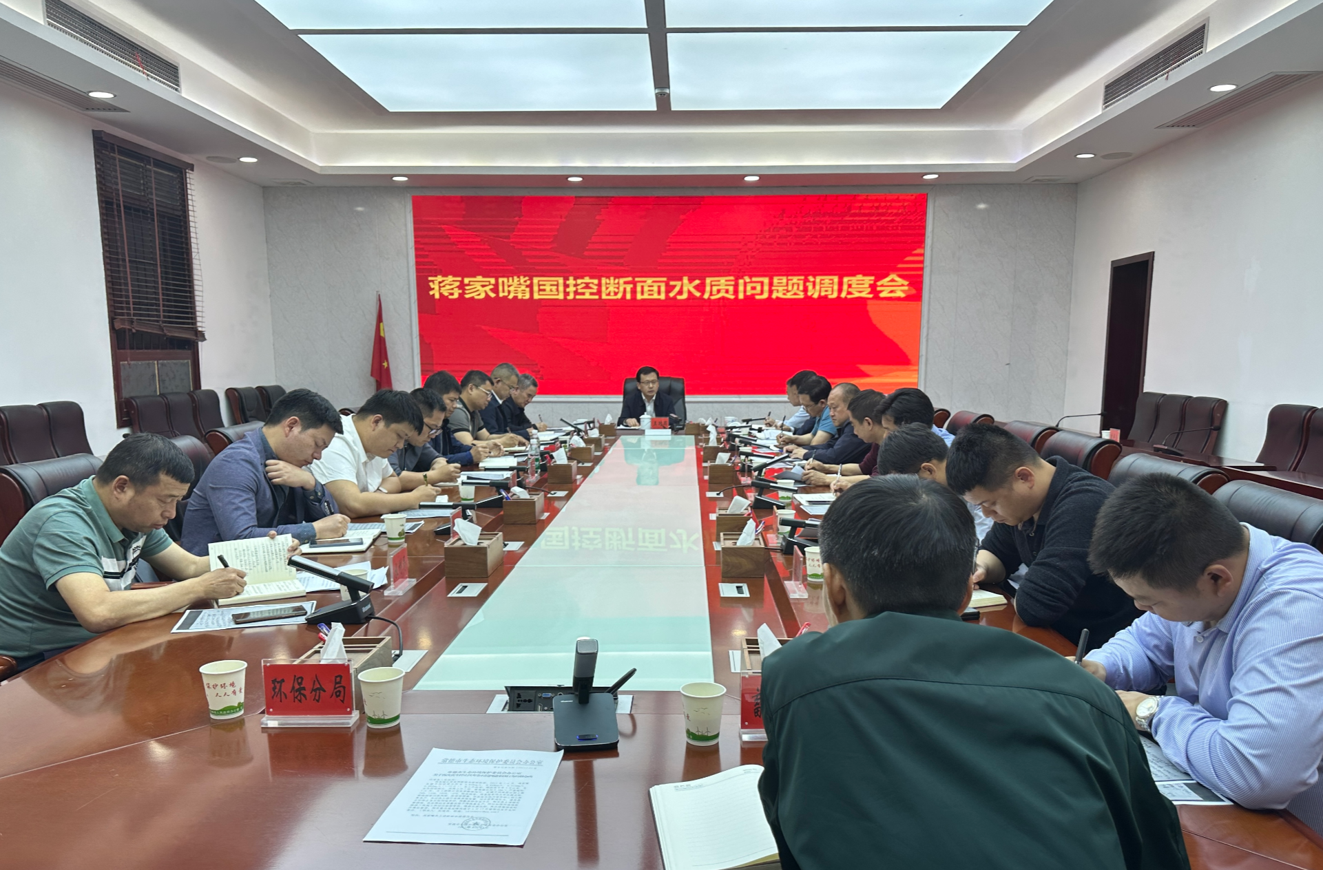 汉寿县召开蒋家嘴国控断面水质问题调度会