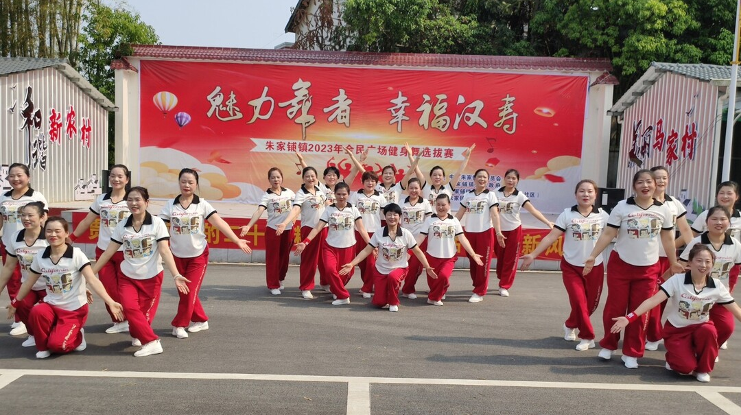 【幸福汉寿】汉寿县朱家铺镇举办“魅力舞者 幸福汉寿”全民广场舞选拔赛