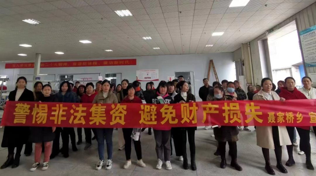 【远离非法集资】汉寿县聂家桥乡开展“打击非法集资 守护群众幸福”宣传活动