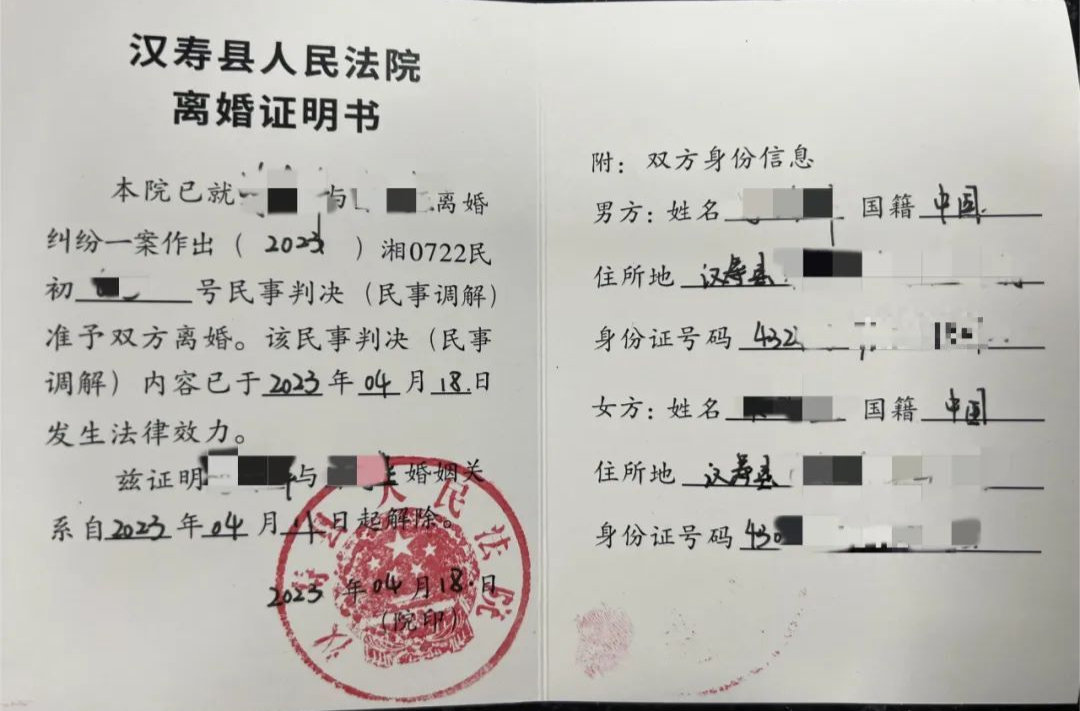 汉寿县人民法院发出首份《离婚证明书》