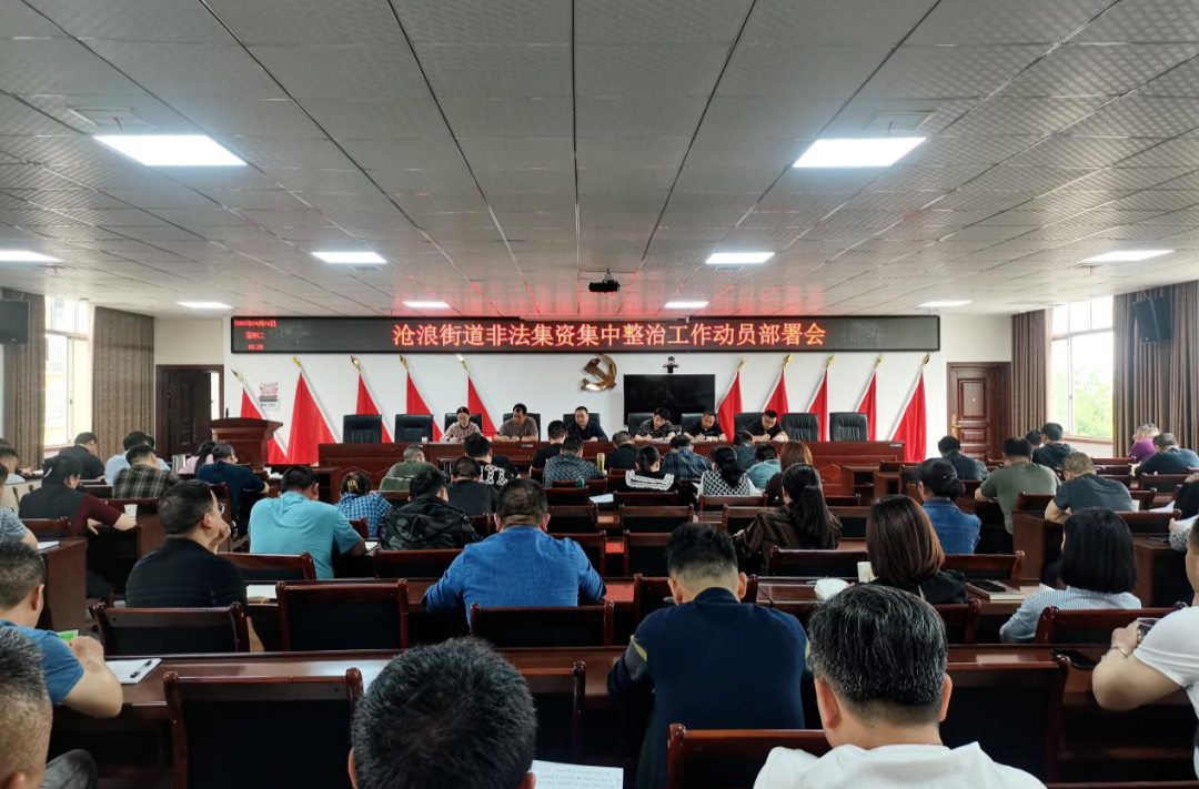 【整治非法集资】汉寿县沧浪街道：全力做好防范非法集资宣传工作 守住居民“钱袋子”