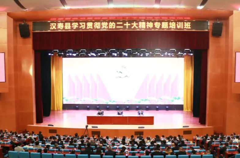 汉寿县学习贯彻党的二十大精神专题培训班圆满结业