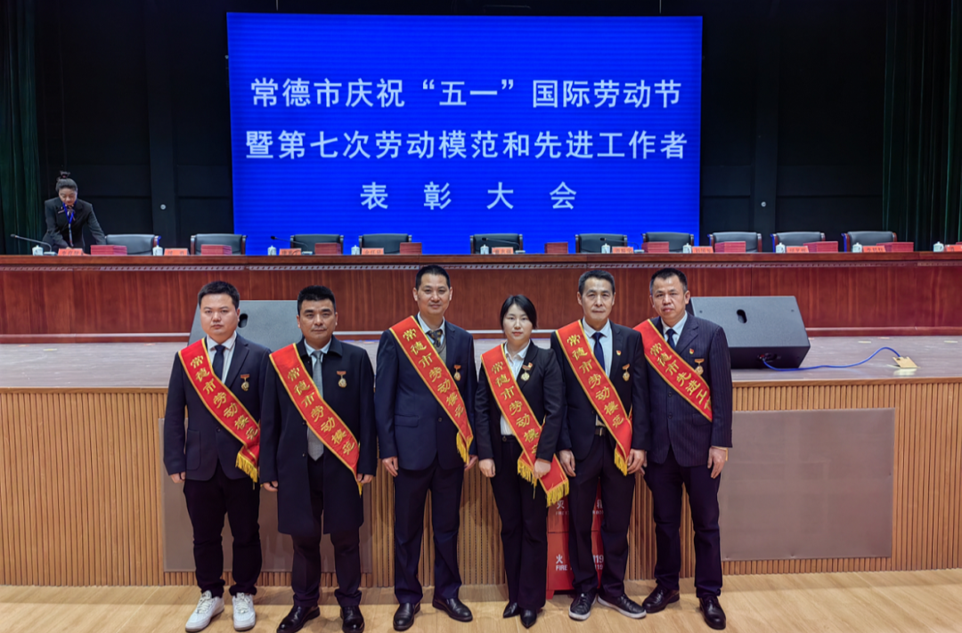 喜报！汉寿这6人被授予常德市劳动模范和先进工作者荣誉称号！