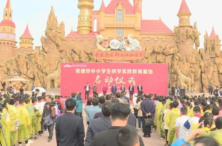 常德市中小学生研学实践教育基地启动仪式在汉寿举行