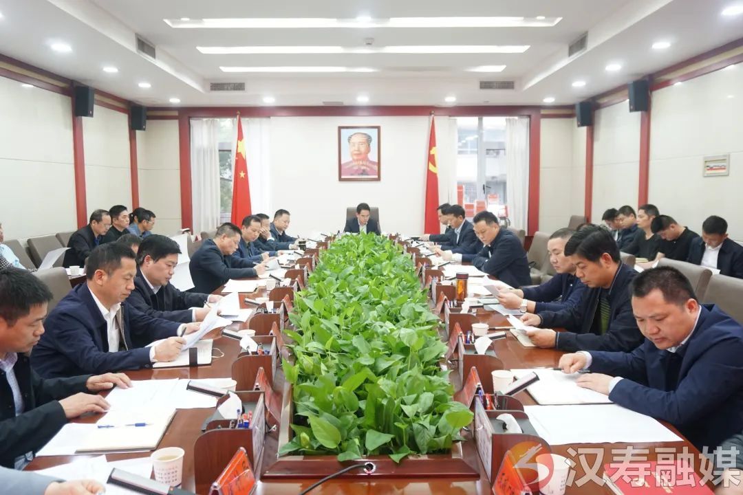 周功表主持召开汉寿县经济运行分析会