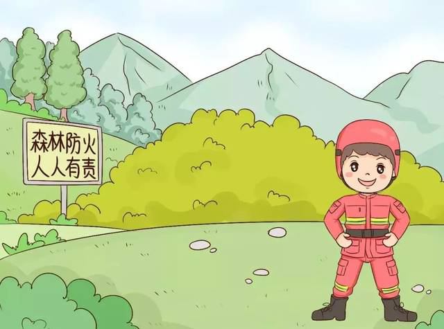 【森林防灭火】森林防火 这些知识要牢记！