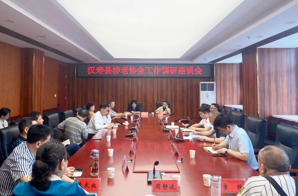 汉寿县领导调研涉老协会工作