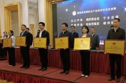 喜报：汉寿县获批“汉寿甲鱼”湖南省地理标志产品保护示范区