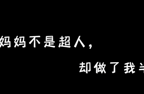 当爱遇上母亲节，汉寿公安祝所有母亲节日快乐！