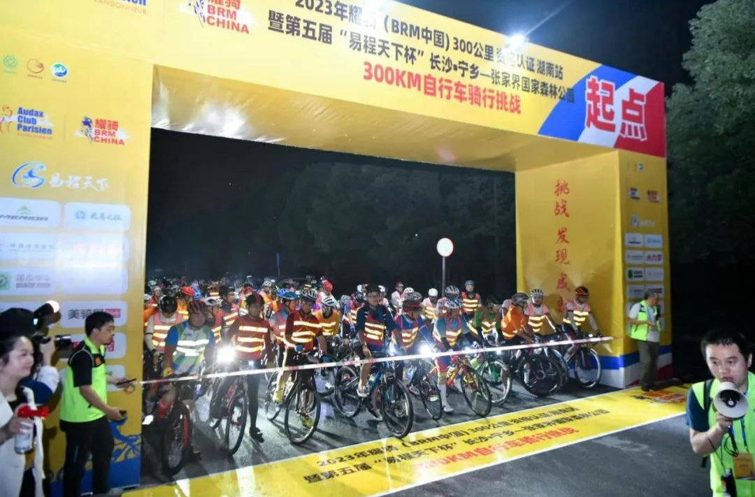 每一步都是风景 第五届“易程天下杯”宁乡至张家界国家森林公园300KM骑行挑战赛举行