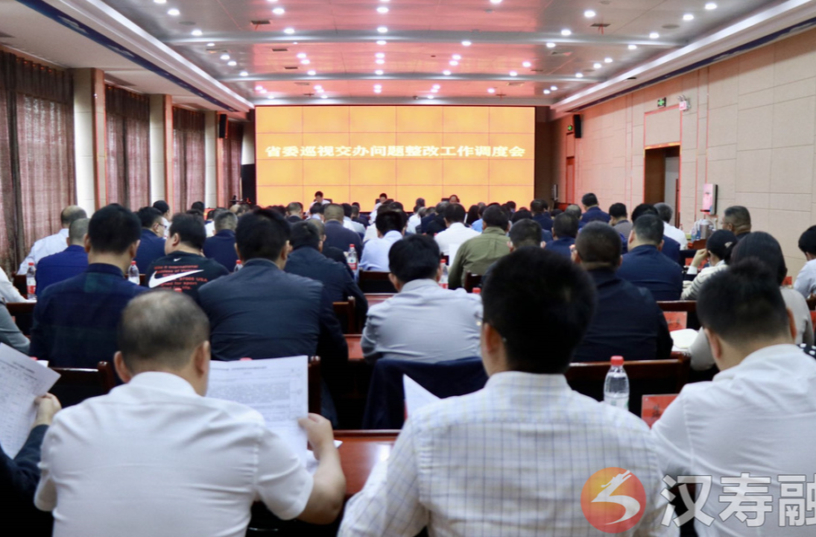 汉寿县召开省委巡视交办问题整改工作调度会