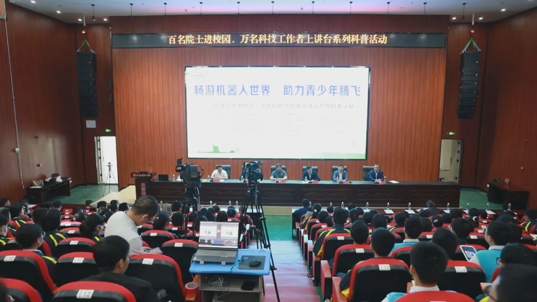 常德首场“百名院士进校园、万名科技工作者上讲台”系列科普活动走进汉寿一中