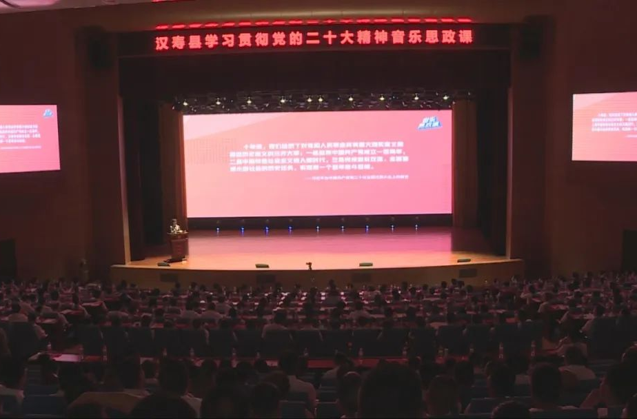 汉寿开展第二期学习贯彻党的二十大精神音乐思政课