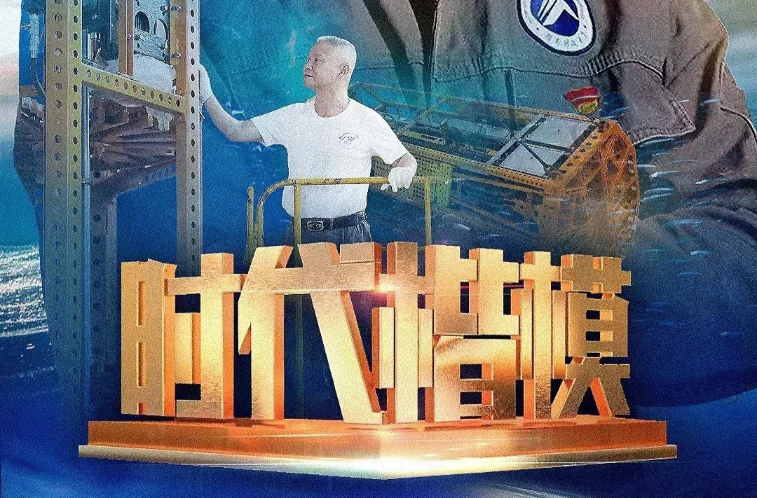 《致敬！“时代楷模”万步炎》专栏