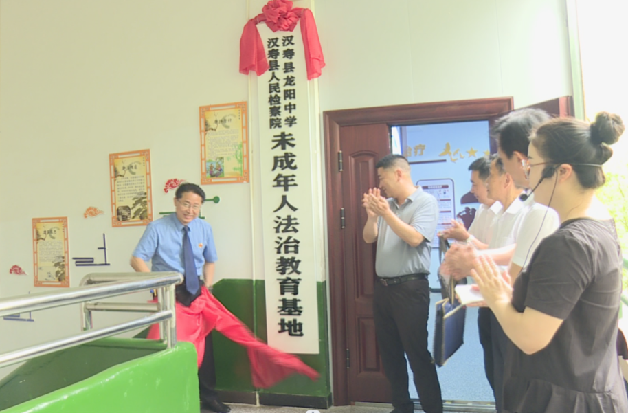 汉寿县人民检察院开展“检爱同行 共护花开”检察开放日活动