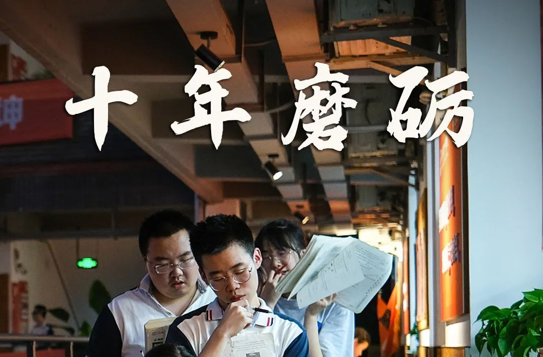 今日高考！加油，少年的你！