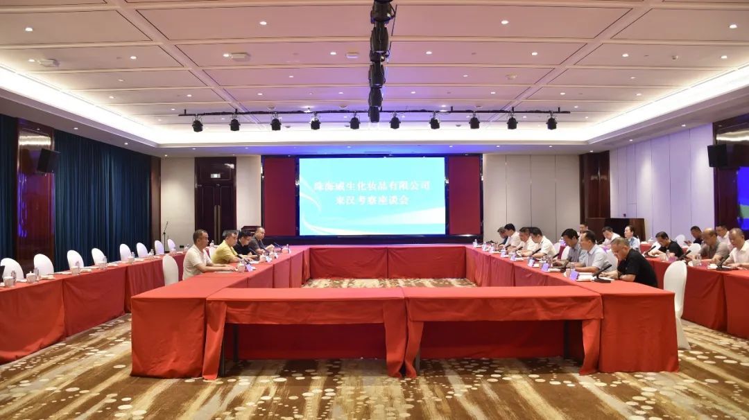 珠海威生化妆品有限公司来汉寿考察