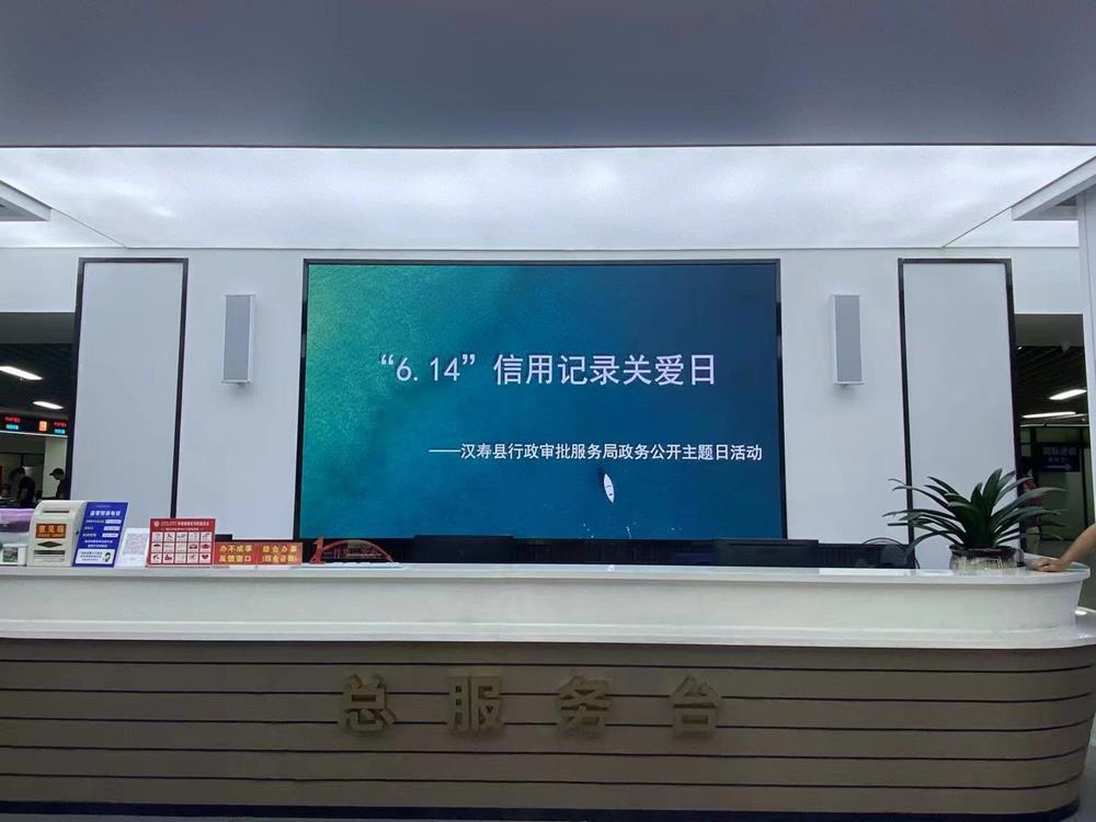 汉寿县行政审批服务局开展“614信用记录关爱日”政务公开主题日活动